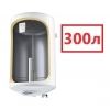 300 литров