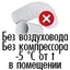 Климатизаторы Климатизаторы