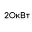 20 кВт 20 кВт