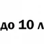 Объем Объем