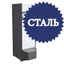 Стальные Стальные