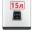 15 литров 15 литров