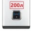 200 литров 200 литров