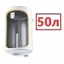 50 литров 50 литров