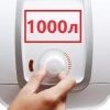 1000 литров