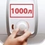 1000 литров 1000 литров