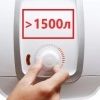 Более 1500 литров