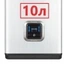 10 литров 10 литров