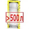 Свыше 500 литров