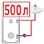 500 литров 500 литров