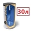30 литров 30 литров