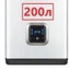 200 литров 200 литров