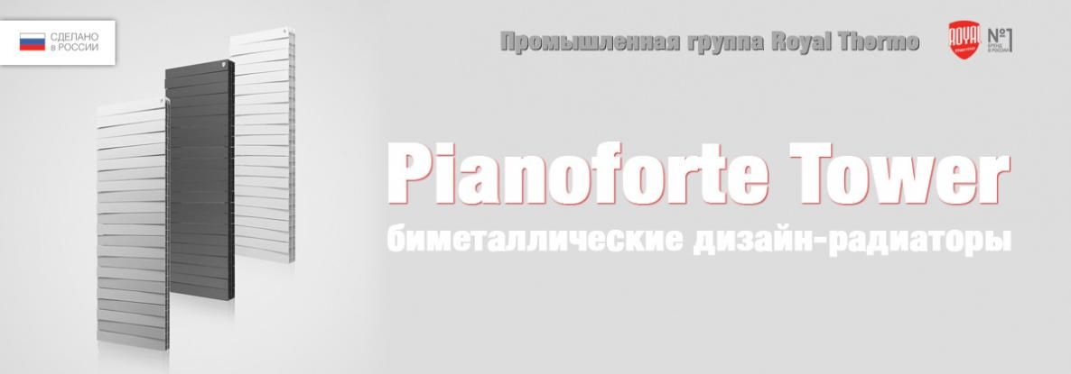 Искусство отопления: дизайн-радиаторы Pianoforte Tower от компании Royal Thermo