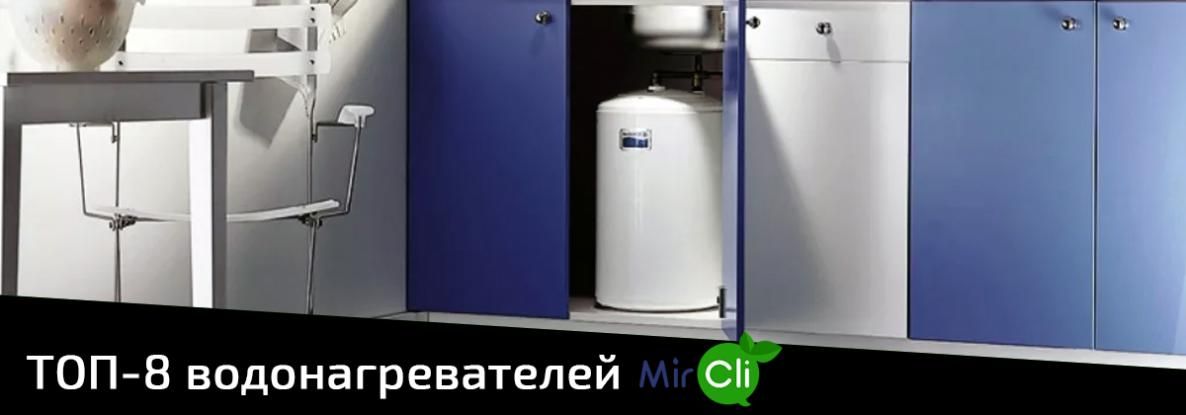 ТОП-8 водонагревателей