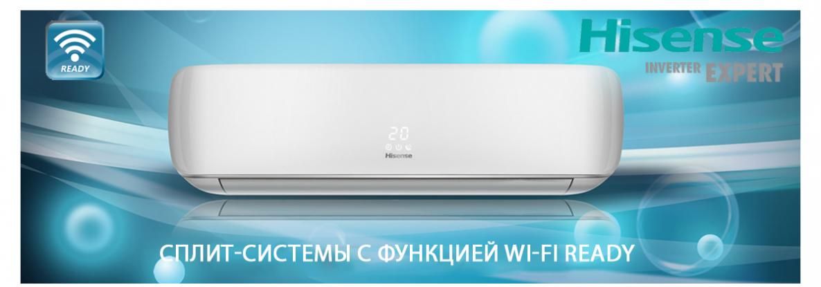 Удаленное управление кондиционером Hisense