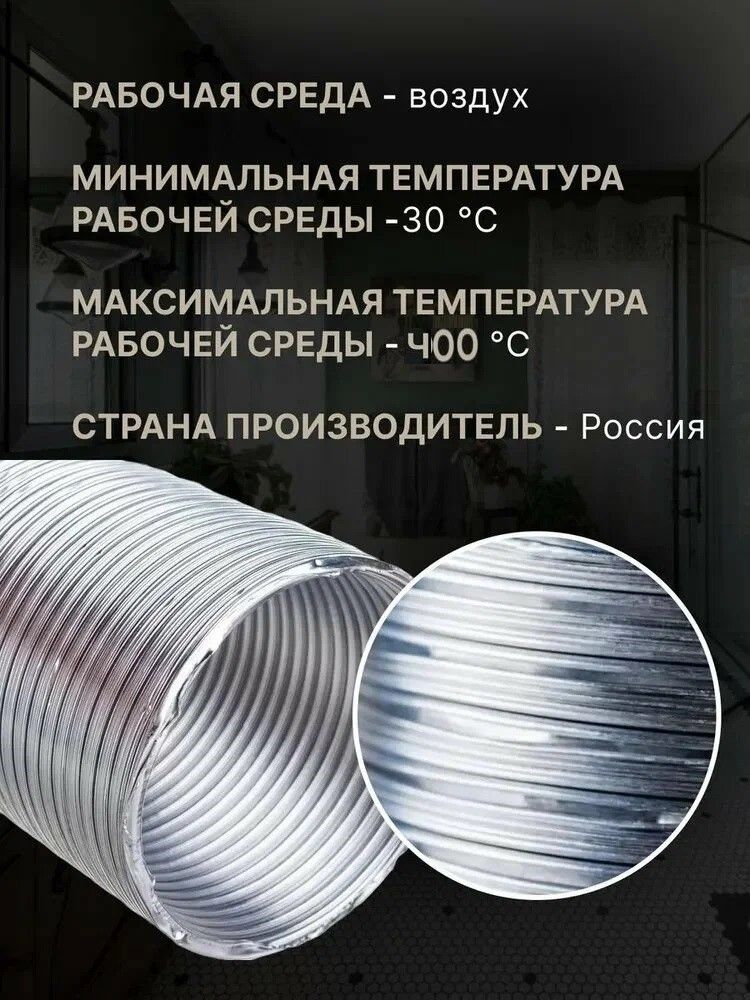 Алюминиевый DiCiTi ВА ULTRA D100 L3,15м фото#11