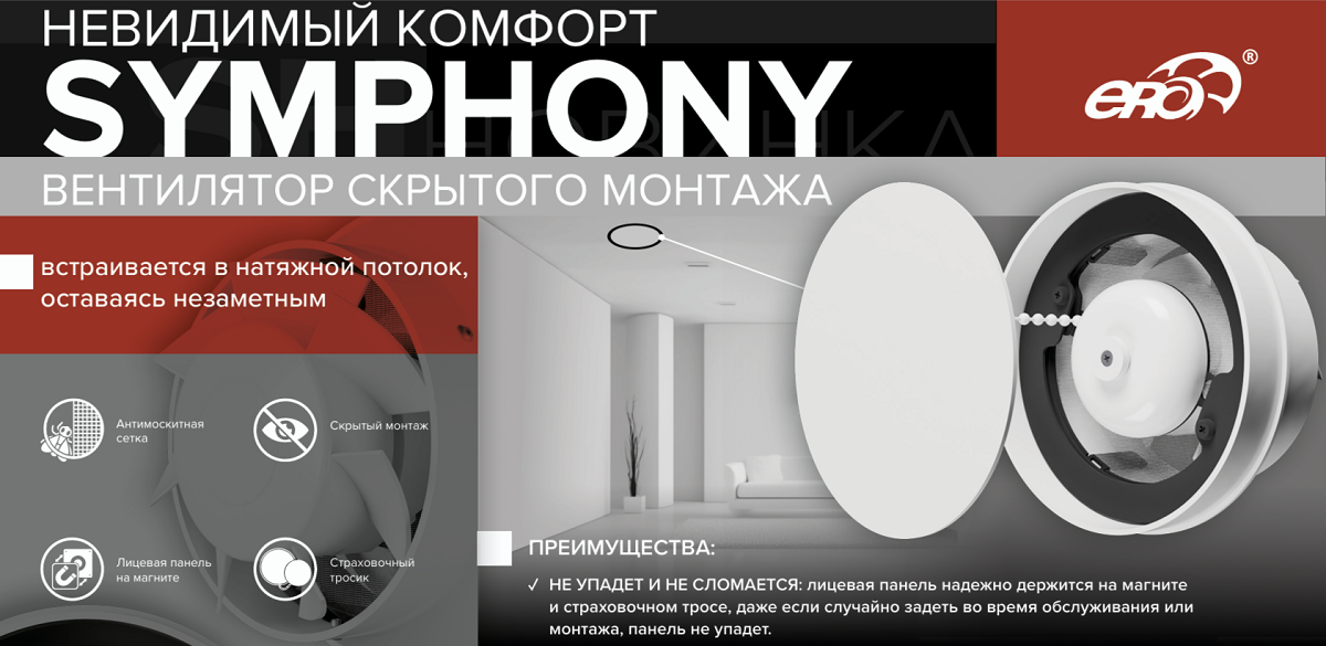 Вытяжка для ванной ERA SYMPHONY 4S BB фото#10