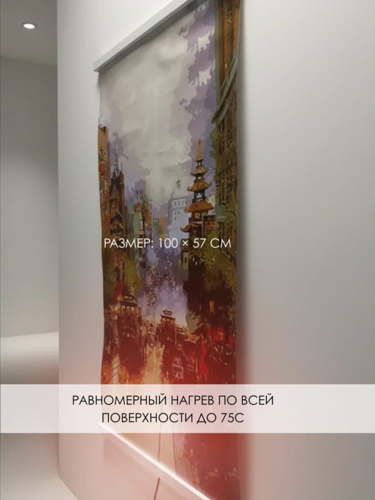 Декоративно-пленочный обогреватель Теплофон "В городе" фото#3