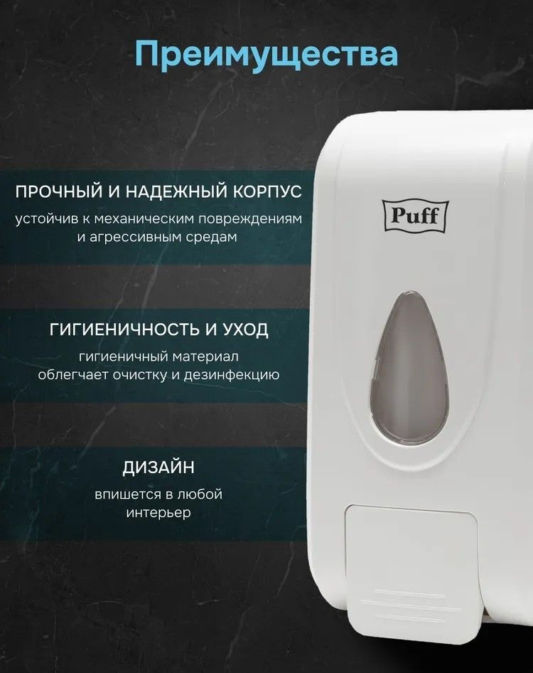 Для мыла Puff 8175 фото#5