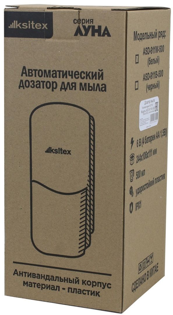 Для мыла Ksitex ASD-911W-500 фото#7