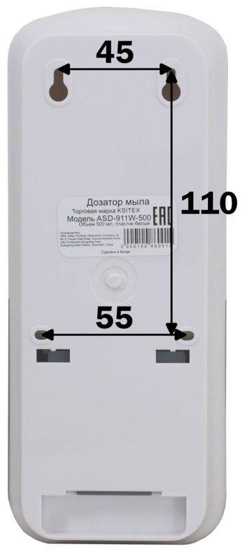 Для мыла Ksitex ASD-911W-500 фото#10