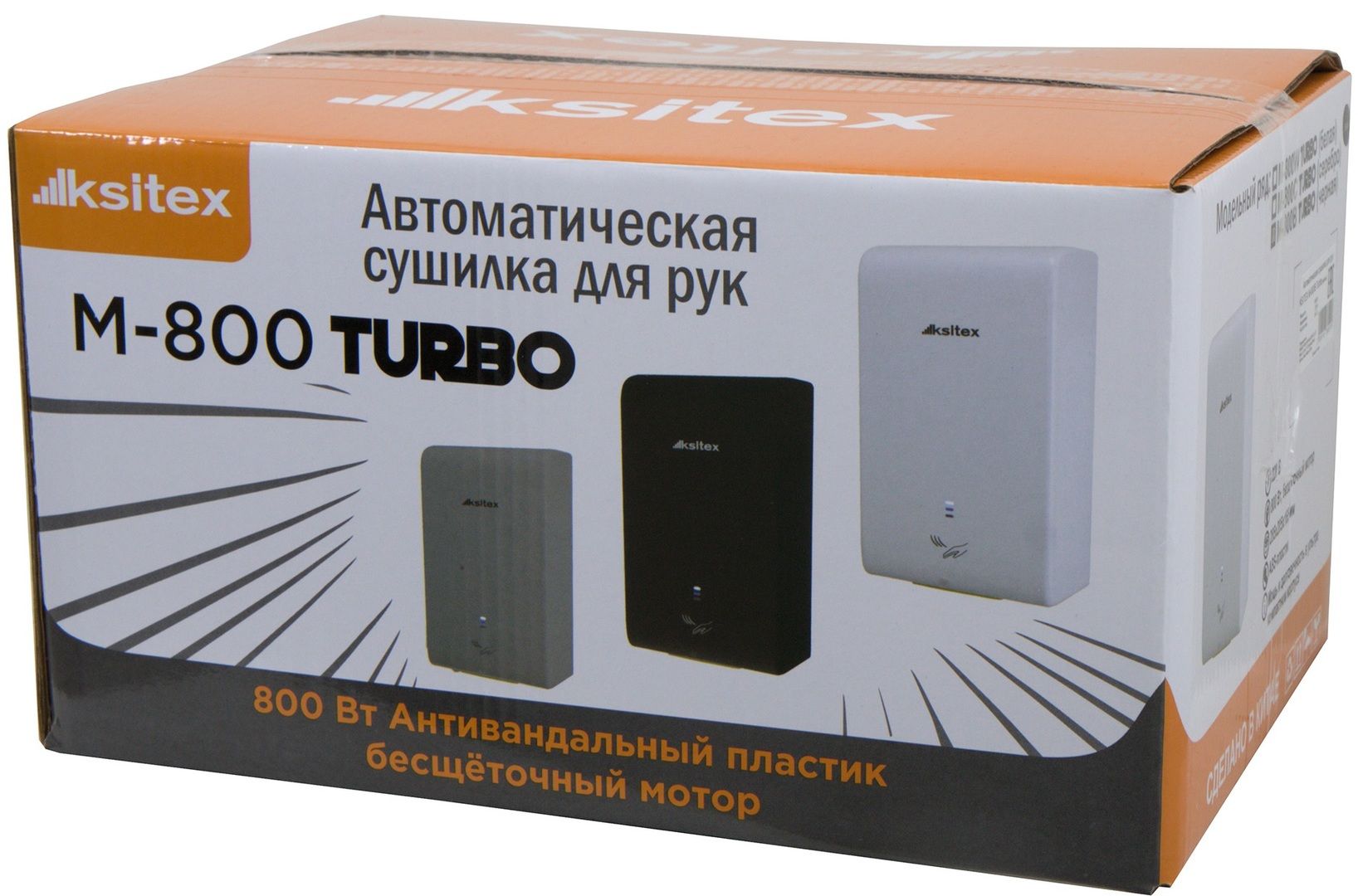 Пластиковая сушилка для рук Ksitex M-800W Turbo фото#4