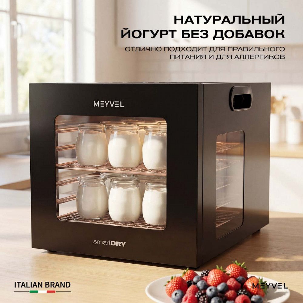 Дегидратор MEYVEL MDH8-1S (Black) фото#14
