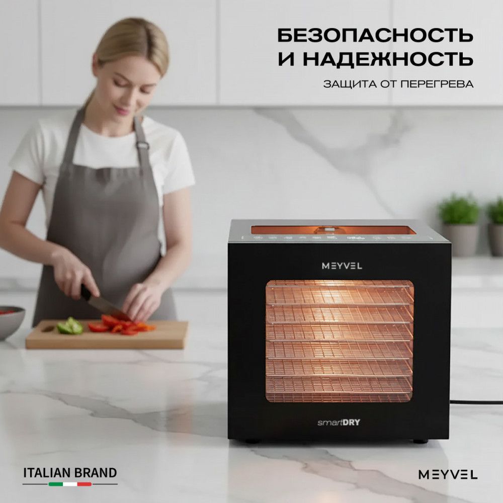 Дегидратор MEYVEL MDH8-1S (Black) фото#15