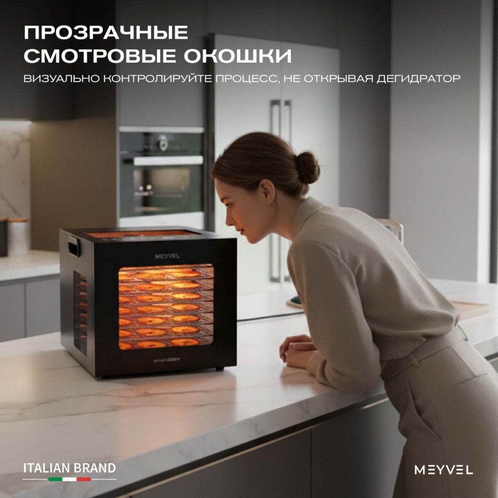 Дегидратор MEYVEL MDH8-1S (Black) фото#17