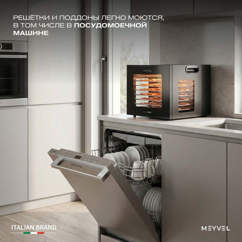 Дегидратор MEYVEL MDH8-1S (Black) фото#18
