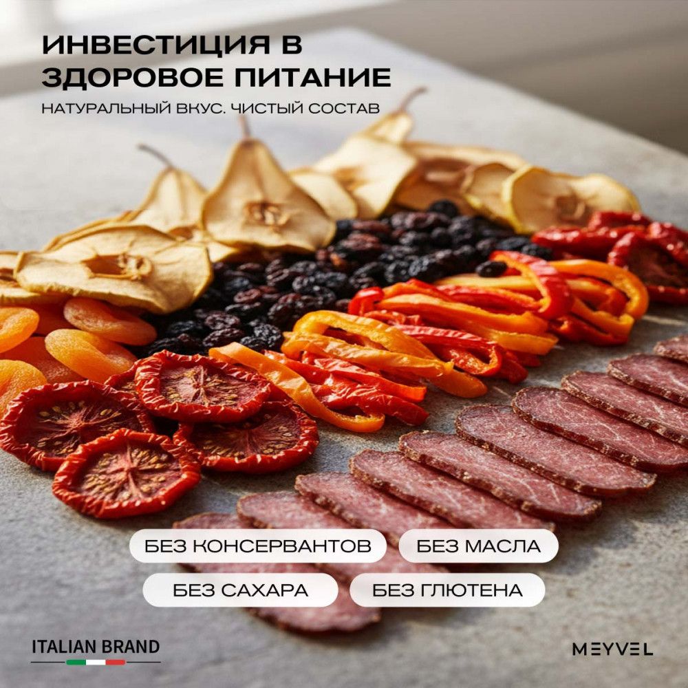 Дегидратор MEYVEL MDH8-1S (Black) фото#21