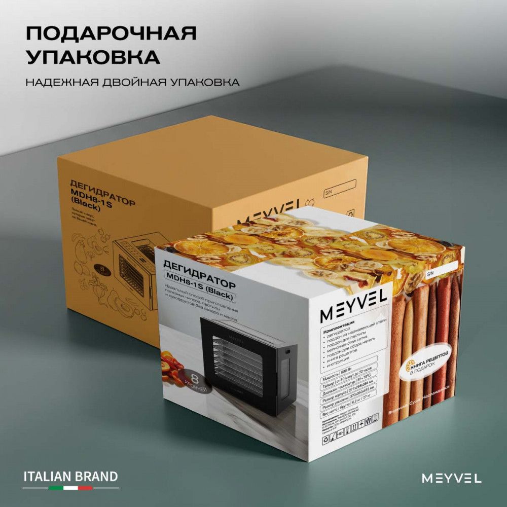 Дегидратор MEYVEL MDH8-1S (Black) фото#23
