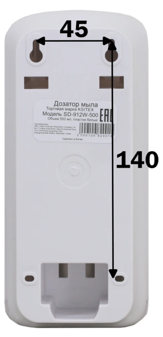 Для мыла Ksitex SD-912W-500 фото#4