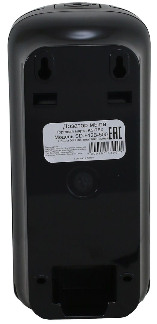 Для мыла Ksitex SD-912B-500 фото#3