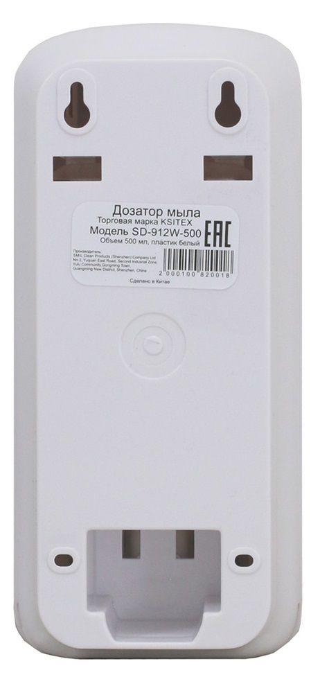Для мыла Ksitex SD-912W-500 фото#8