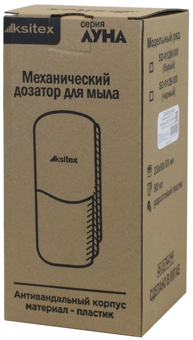 Для мыла Ksitex SD-912B-500 фото#6