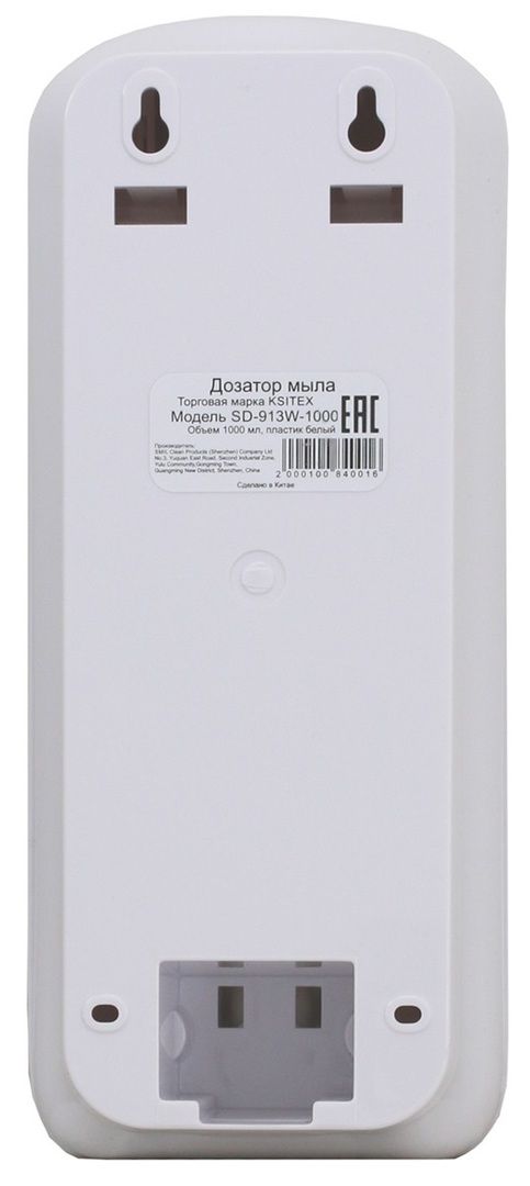 Для мыла Ksitex SD-913W-1000 фото#4