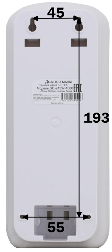 Для мыла Ksitex SD-913W-1000 фото#8