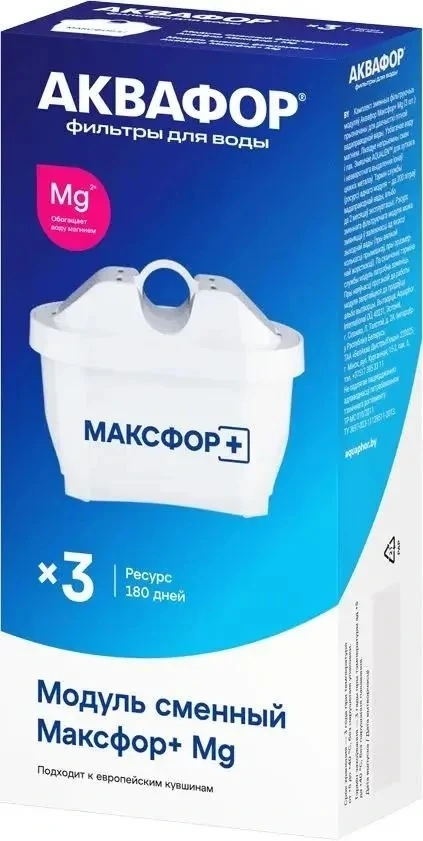 Аксессуар для фильтров Аквафор Комплект модулей Максфор+ Mg (3 шт.)