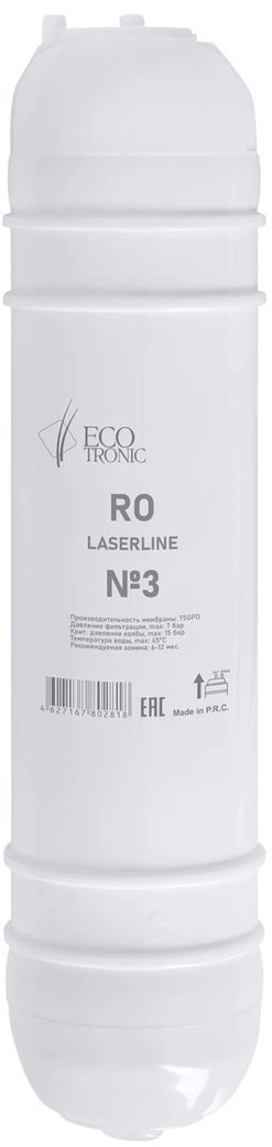 Фильтр Ecotronic Laserline 12 RO 75GPD