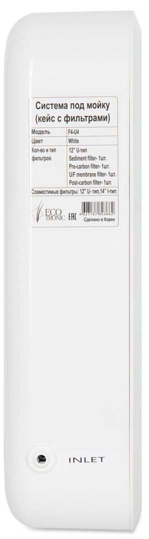 Фильтр под мойку Ecotronic F4-U4 white фото#10
