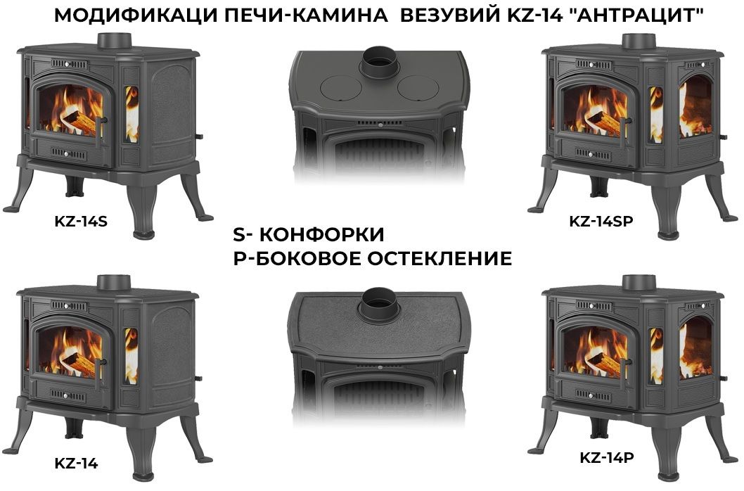 Дровяная печь Везувий KZ-14Р Антрацит фото#3